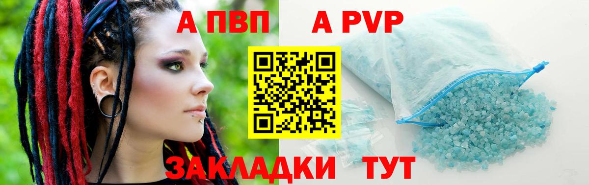 А ПВП VHQ Донской