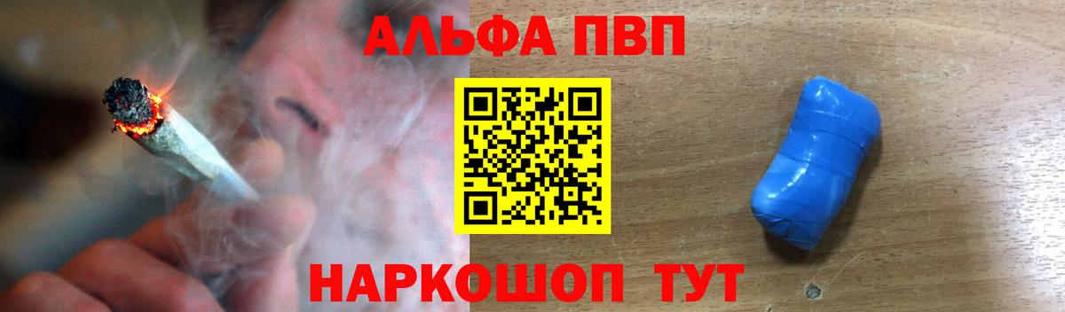 А ПВП кристаллы  A-PVP крисы CK  Вход с VPN  Донской  A-PVP СК 