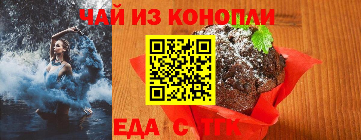 Донской  Cannafood конопля  Вход с VPN 