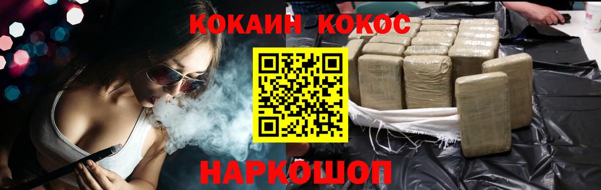 Кокаин FishScale  COCAIN 97%  Вход с VPN  Донской 