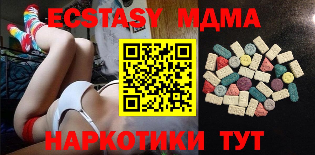 Экстази круглые  Ecstasy  кракен ТОР  Донской  ЭКСТАЗИ таблы  Вход с VPN 