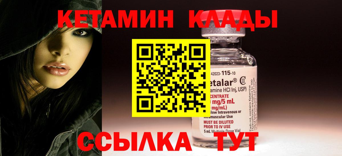 КЕТАМИН VHQ  Вход с VPN  КЕТАМИН ketamine  Донской 
