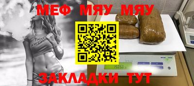 меф Балахна