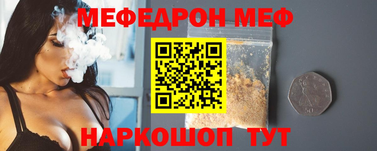 закладки  Вход с VPN  Донской  МЕФ VHQ  Мефедрон 