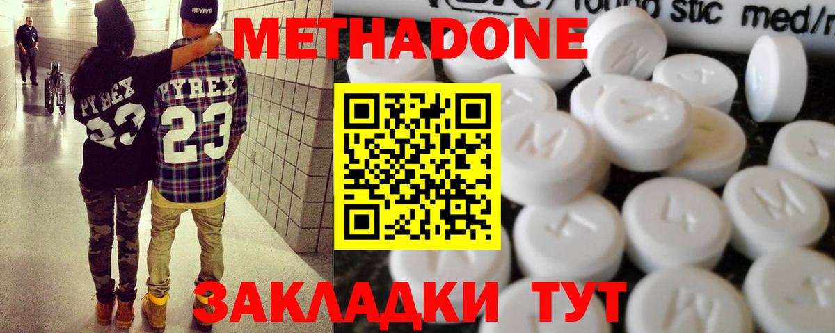 Метадон мёд  Вход с VPN  МЕТАДОН VHQ  Донской 