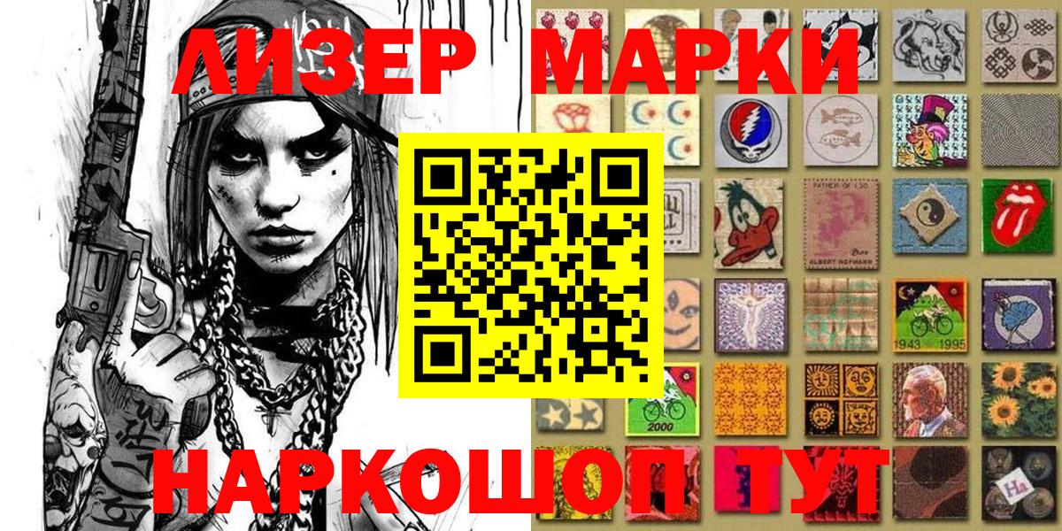 Наркотические марки 1,8мг Донской