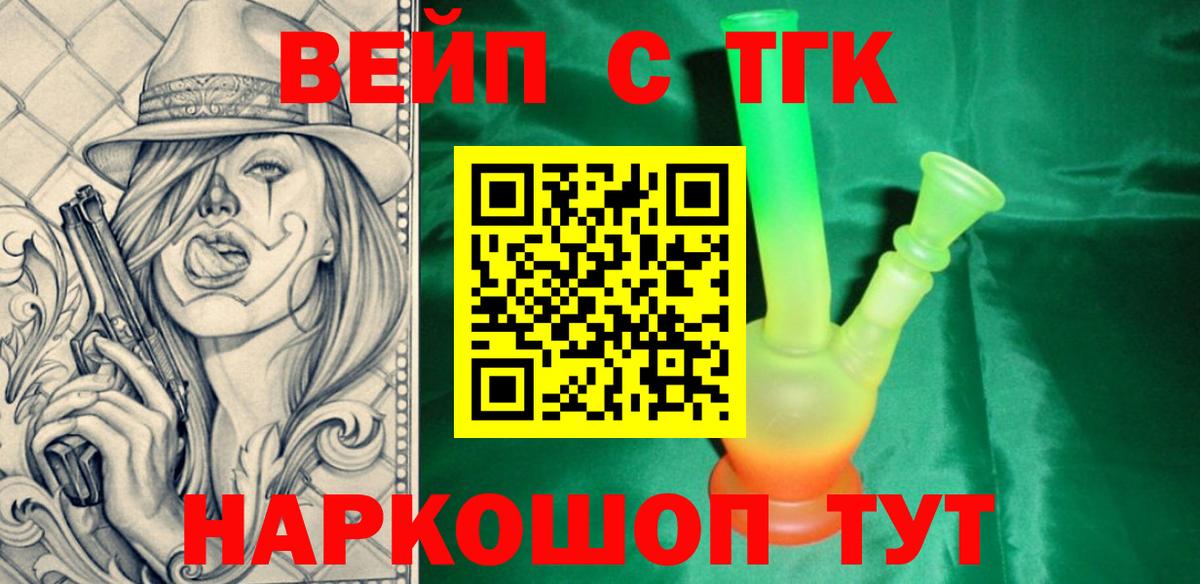 blacksprut рабочий сайт  Дистиллят ТГК Wax  ТГК вейп с тгк  Вход с VPN  Донской 